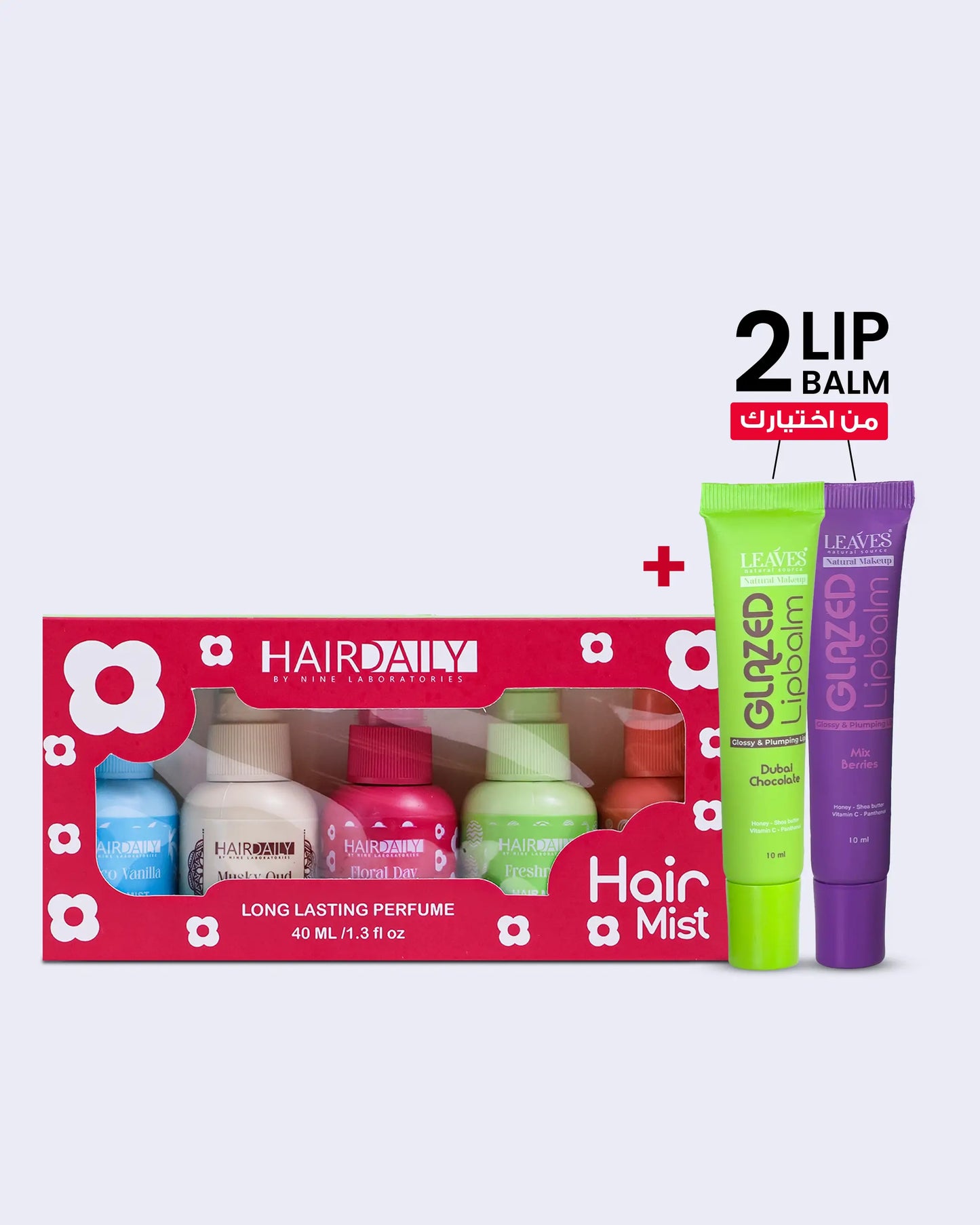 هير ميست + 2 ليب بالم (من اختيارك)